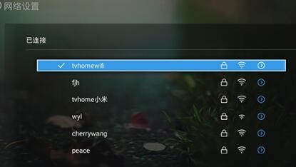 创维网络机顶盒怎么连wifi(4)