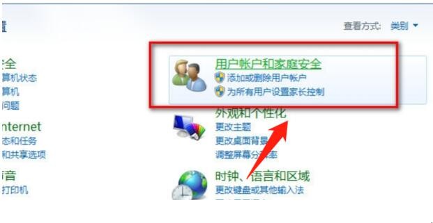 win7电脑怎么设置密码锁屏(1)