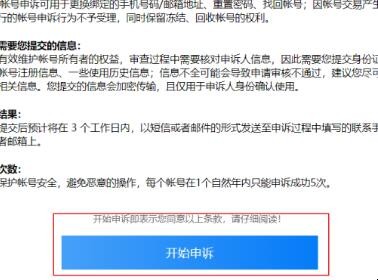 vivo手机密保问题忘记了怎么办(3)