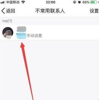 QQ不常用联系人在哪里找(6)