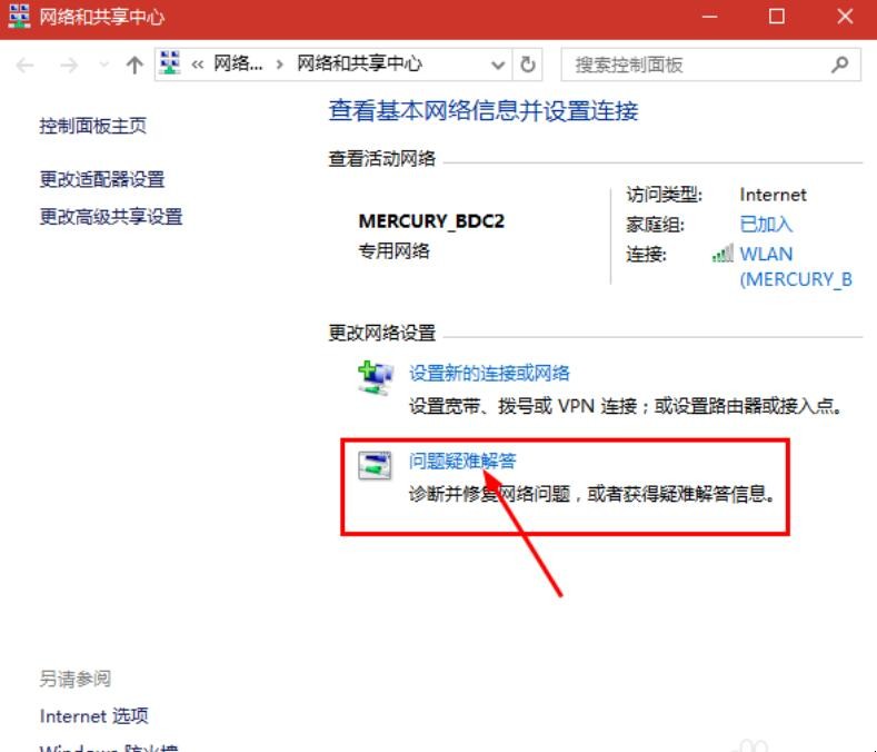 win10笔记本搜索不到自家的wifi怎么办(5)