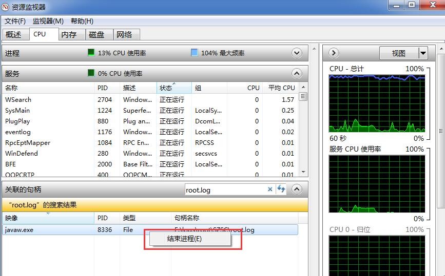 怎样强制删除电脑文件(3)