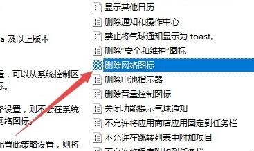 win10网络图标关闭呈灰色怎么办(4)