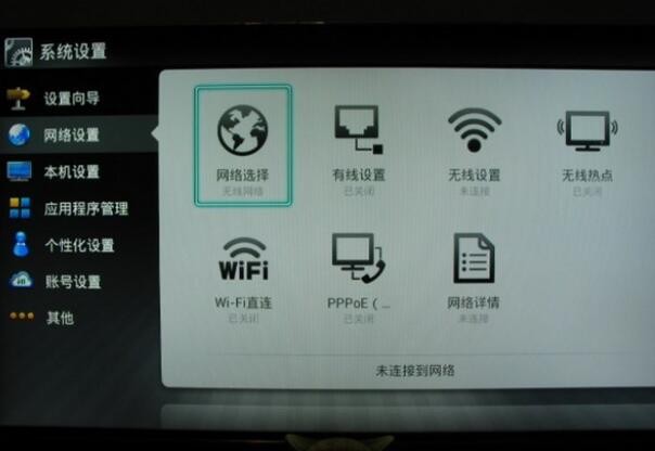 海信电视wifi设置打不开怎么办