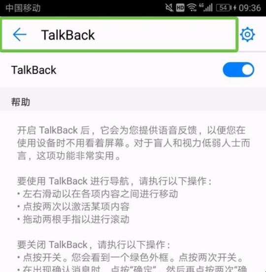 华为手机无障碍模式怎么关闭(4)
