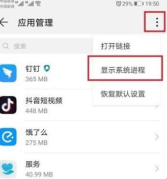 华为系统更新短信收不到怎么办(3)