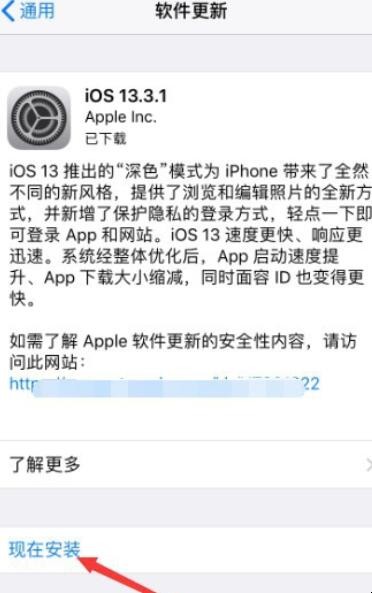 苹果手机怎么升级iOS13(3)