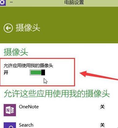 win10摄像头用不了怎么办(4)