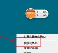 win7电脑连上蓝牙音响后不会出声怎么办(1)