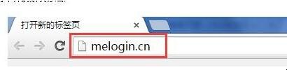 melogin.cn路由器如何设置登录密码(1)