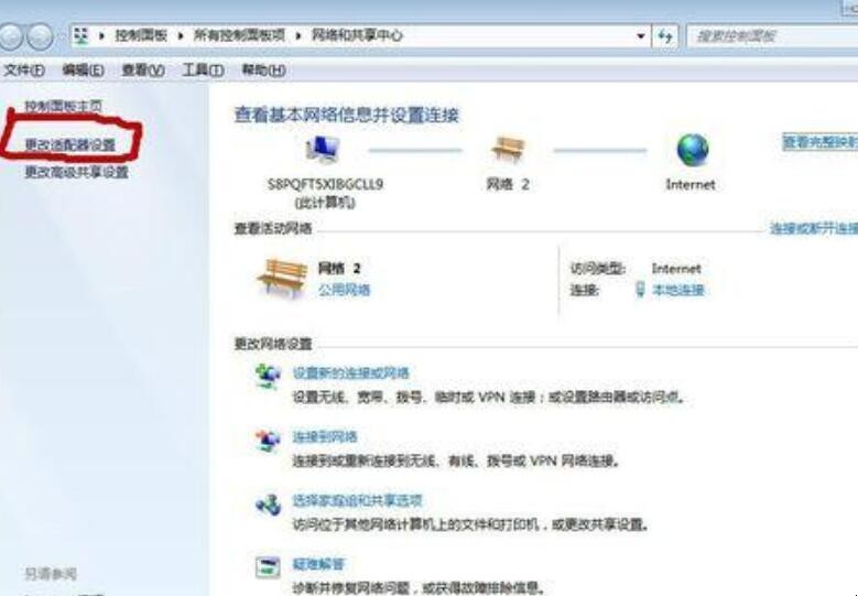 win7怎么设置ip自动获取(1)