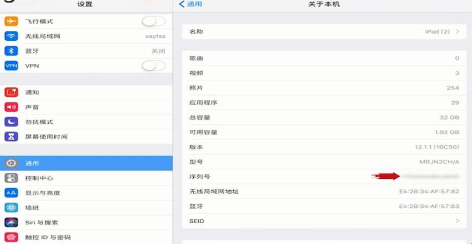 iPad怎么看型号(1)