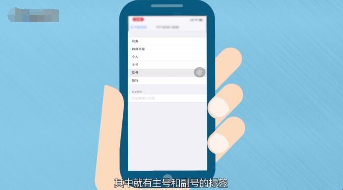 iphone xr主副号如何设置(2)