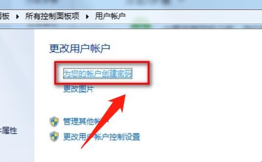 win7电脑怎么设置密码锁屏(2)