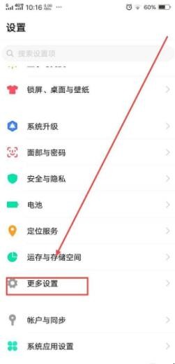 vivox20微信视频通话怎么美颜(1)