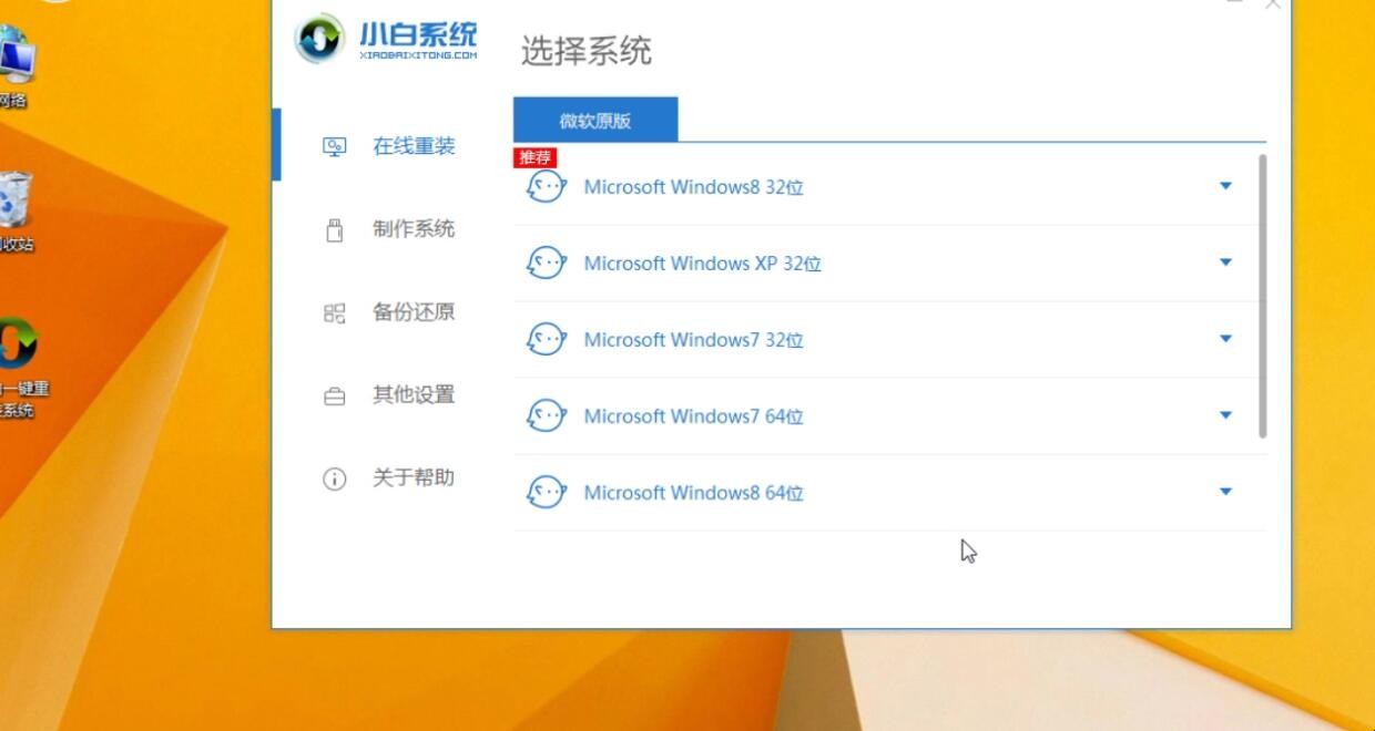 重装系统win7教程是什么(1)