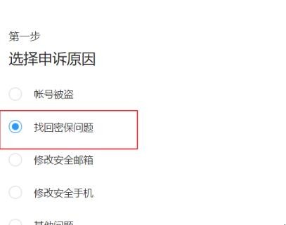 vivo手机密保问题忘记了怎么办(5)