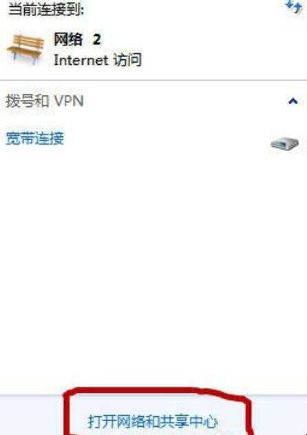 win7怎么设置ip自动获取