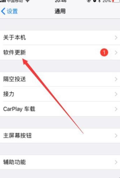 苹果手机怎么升级iOS13(2)