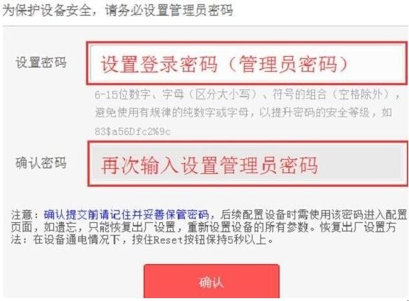 melogin.cn路由器如何设置登录密码(2)