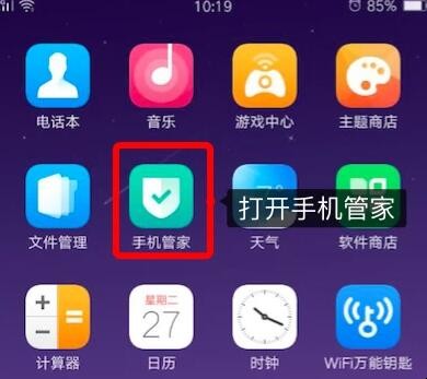 oppo手机怎么设置视频铃声(1)