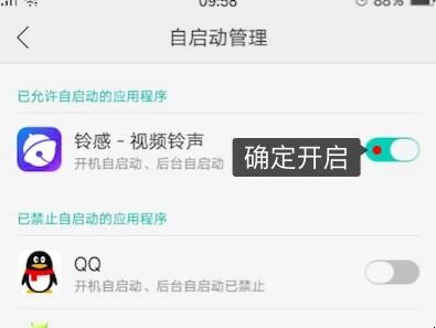 oppo手机怎么设置视频铃声(3)