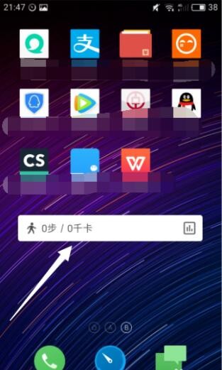 魅族手机计步器在哪(3)