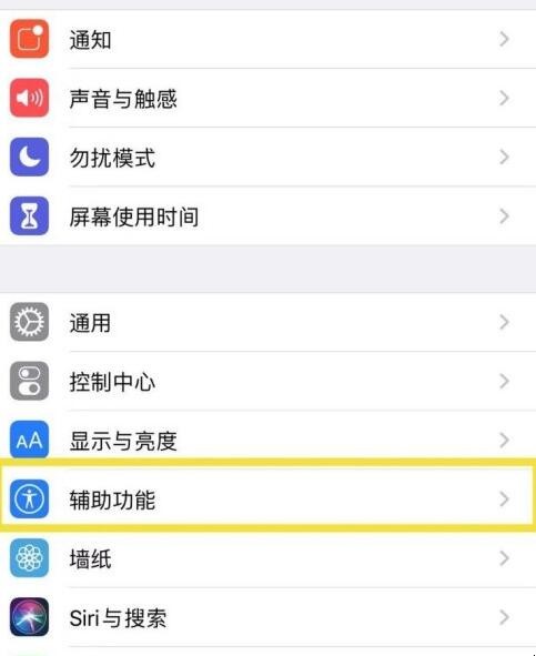 iphoneled闪烁在哪里