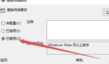 win10网络图标关闭呈灰色怎么办(5)