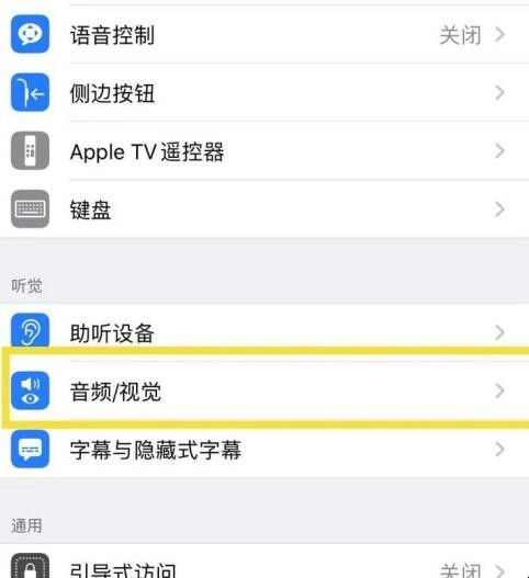 iphoneled闪烁在哪里(1)