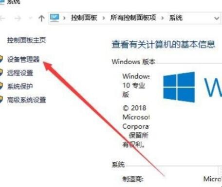 win10睡眠会自动断网怎么办(1)