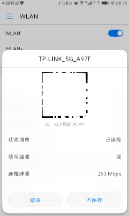 忘记网络怎么设置(3)