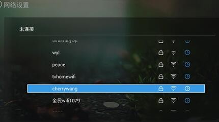 创维网络机顶盒怎么连wifi(2)
