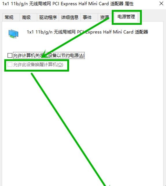 电脑休眠怎么自动唤醒(3)