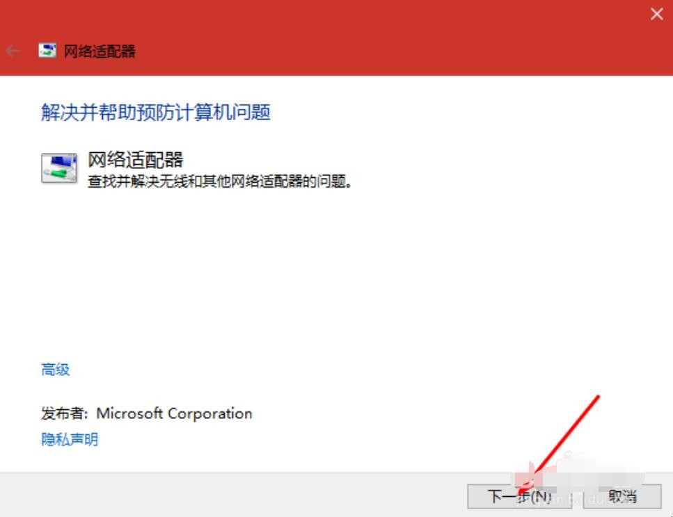 win10笔记本搜索不到自家的wifi怎么办(7)