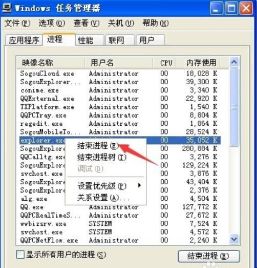 笔记本电脑开机后桌面上任何图标都打不开(2)