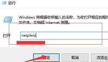 Win10系统怎么自动登录(3)