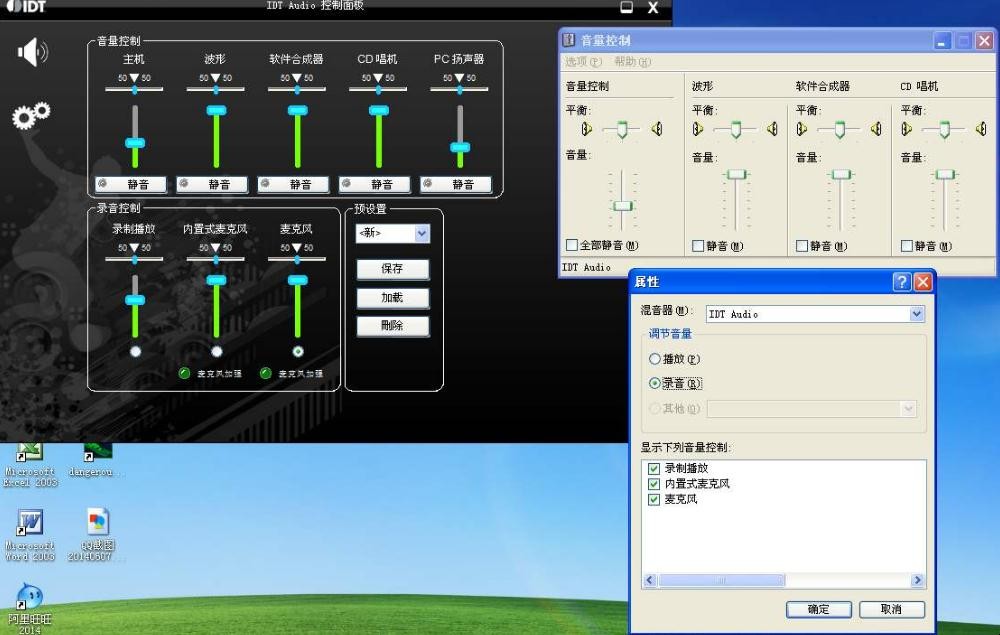 电脑音量不能调怎么办