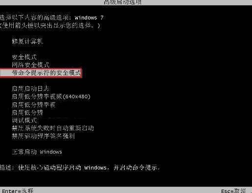 win7系统清除开机密码