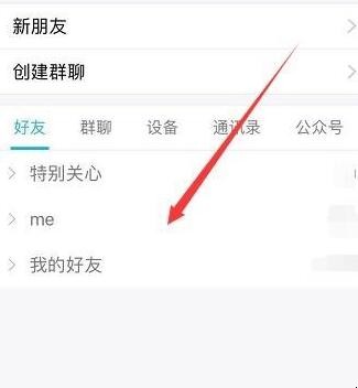 QQ不常用联系人在哪里找(1)