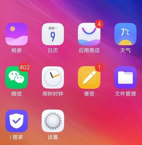 vivox20游戏魔盒怎么设置(1)