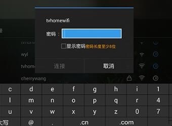 创维网络机顶盒怎么连wifi(3)