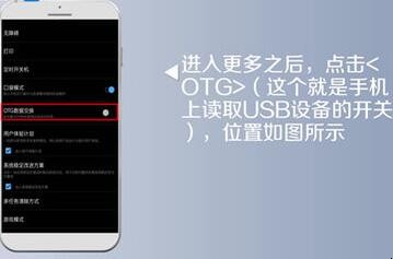 u盘在手机上怎么读取(2)