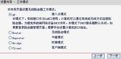 水星迷你无线路由器怎么设置(3)