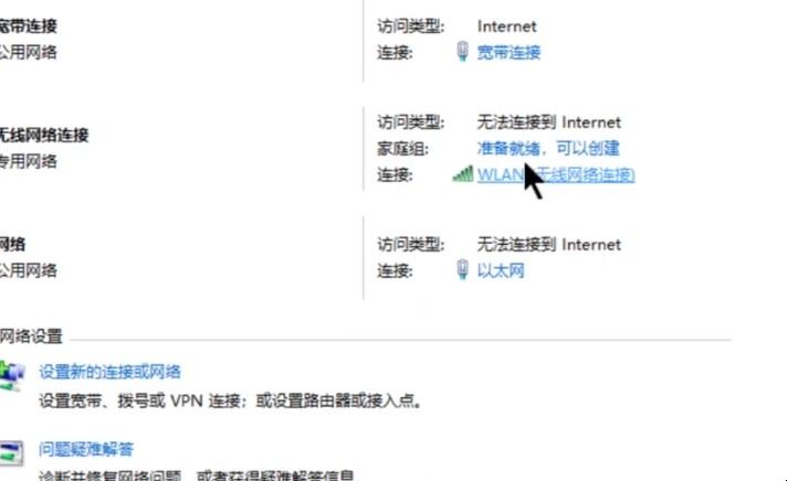 怎么用电脑查看wifi密码(2)