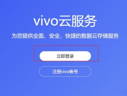 vivo手机密保问题忘记了怎么办(1)