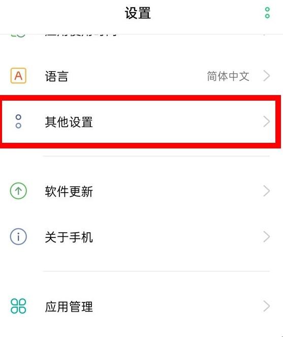 oppo手机开发者选项在哪(2)