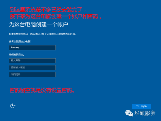 华硕台式电脑怎么重装系统（华硕台式机重装系统时键盘鼠标用不了怎么办？）(18)