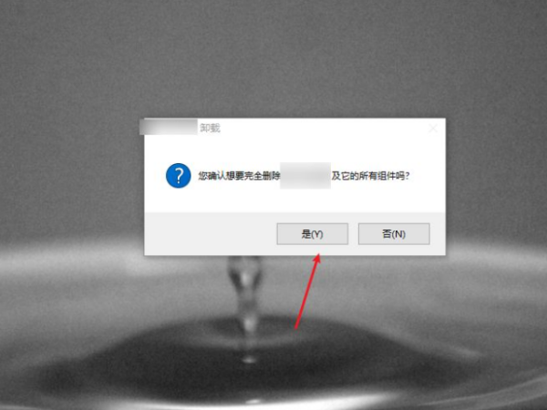 怎么卸载隐藏流氓软件？（win10怎么卸载隐藏流氓软件？）(3)