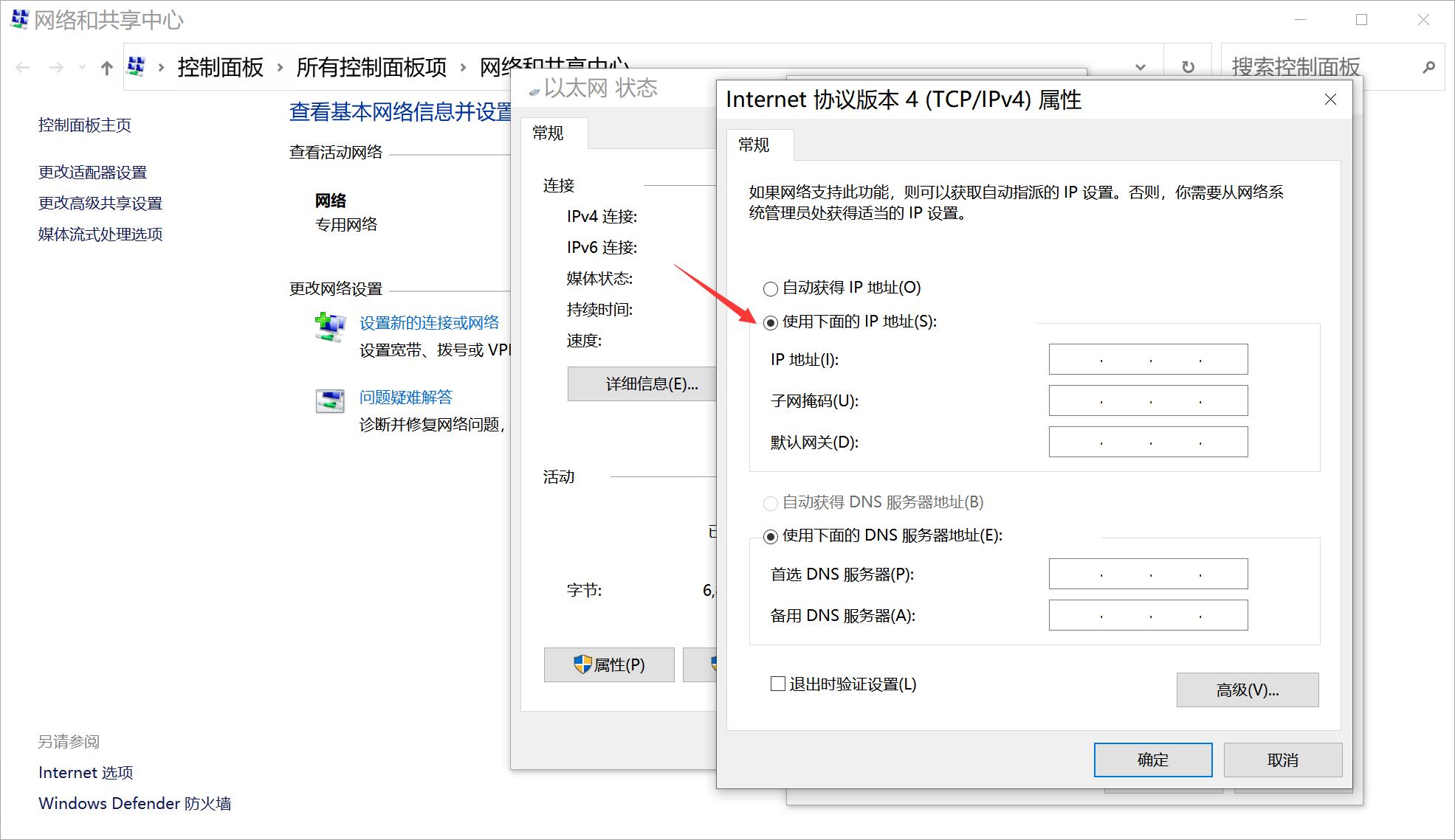 ip地址默认网关怎么填(4)